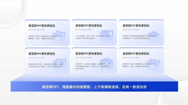 简约风并列关系6项PPT单页
