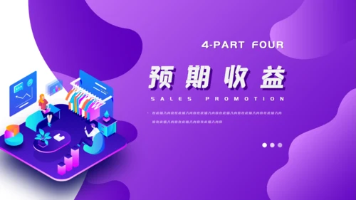 双十二电商数字化营销方案通用PPT模板