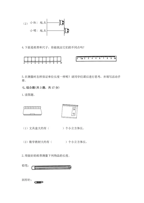 教科版一年级上册科学期末测试卷及答案【有一套】.docx