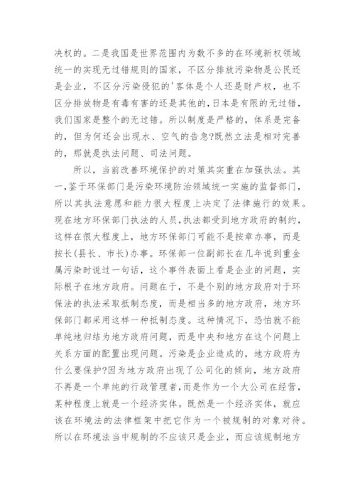 雾霾主题的论文.docx