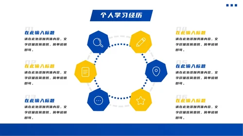 蓝色渐变简约学术风保研夏令营面试PPT模板