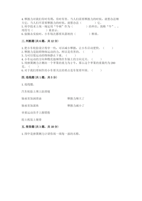 教科版四年级上册科学第三单元《运动和力》测试卷往年题考.docx