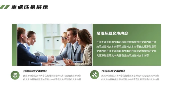 森系绿植风商务工作汇报PPT模板工作总结