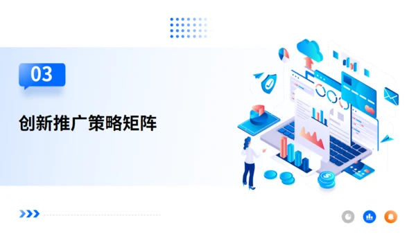 企业推广，数字化转型，激活增长新引擎通用PPT模板