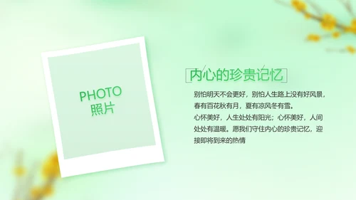 绿色清新春季旅游纪念册动态PPT模板