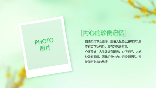 绿色清新春季旅游纪念册动态PPT模板