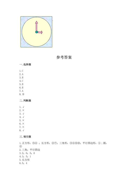 北师大版一年级下册数学第四单元 有趣的图形 测试卷及参考答案【培优b卷】.docx