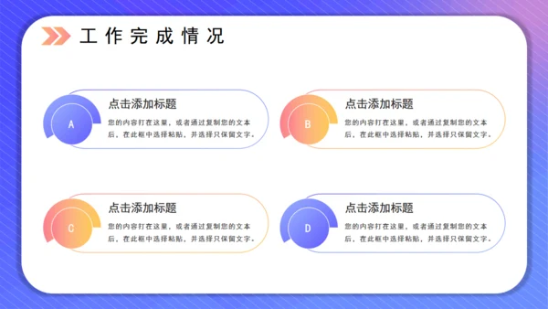 简约风工作总结规划通用PPT模板