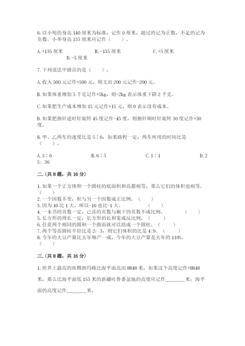 杭州文澜中学小升初数学试卷及答案（新）.docx