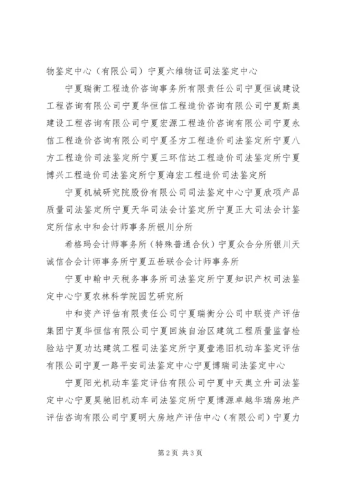 关于XX市金融机构履行社会责任的指导意见 (3).docx
