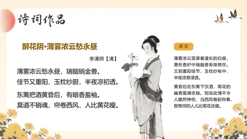 黄色中国风重阳节主题通用PPT模板