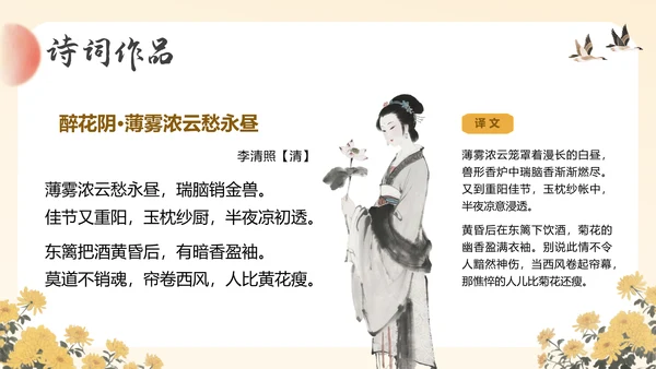 黄色中国风重阳节主题通用PPT模板