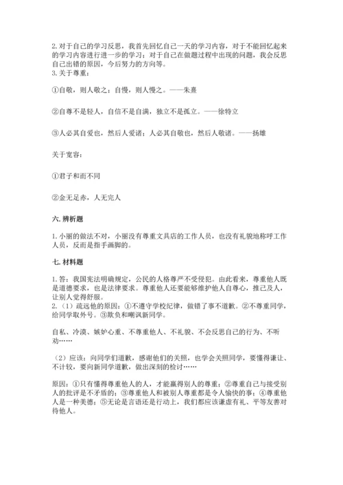 部编版六年级下册道德与法治期末测试卷【原创题】.docx