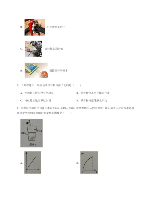 强化训练江西上饶市第二中学物理八年级下册期末考试定向测评B卷（解析版）.docx