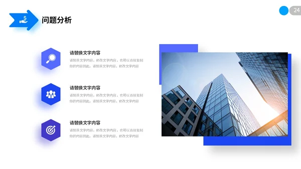极简蓝色向上箭头微粒体项目复盘报告工作汇报PPT工作总结