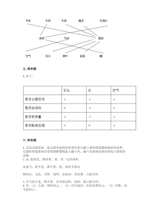 教科版三年级上册科学期末测试卷含完整答案（夺冠系列）.docx