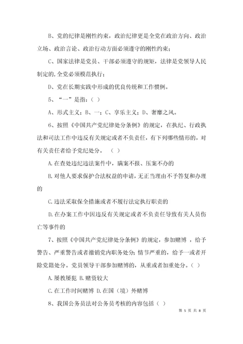 （精选）最新党纪党规知识测试题.docx