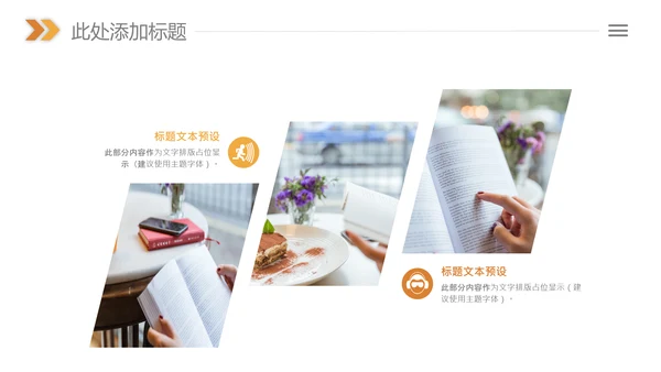读书分享好书推荐读书日阅读教学课件PPT
