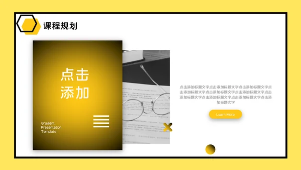 课件培训毕业答辩通用PPT模板
