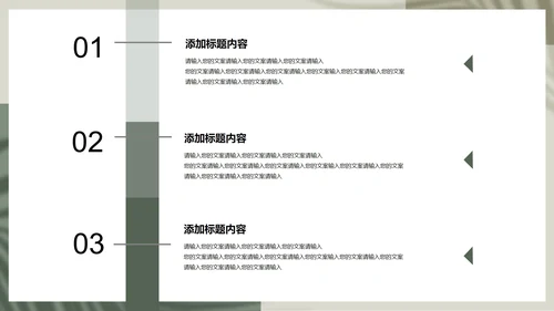 蓝色简约风职场年度工作述职汇报PPT模板