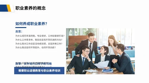 蓝色渐变商务风企业员工职业道德培训商务PPT模板