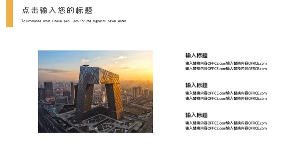 大气年终工作汇报通用PPT模板
