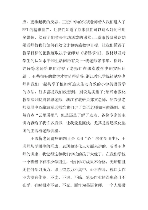 2024年英语阅读心得50字
