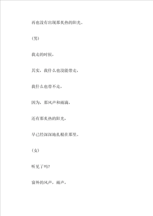 关于爱情的朗诵