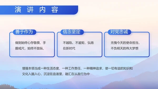 八一部队军事工作总结汇报动态PPT