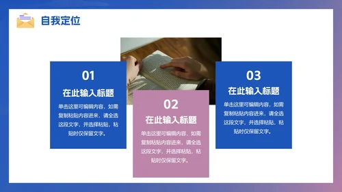 蓝紫色简约渐变商务风大学生职业规划PPT模板