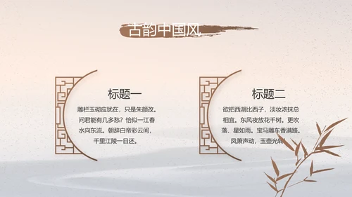 水墨中国风中国汉字文化介绍宣传动态PPT