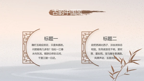 水墨中国风中国汉字文化介绍宣传动态PPT