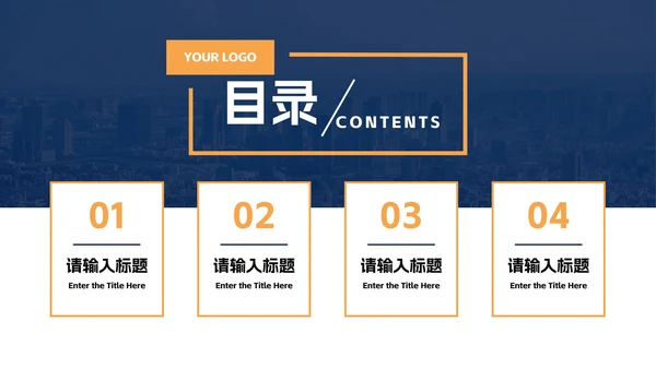 简约几何商业项目方案PPT模板