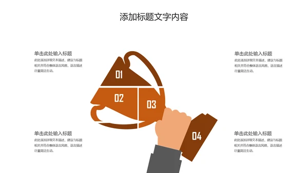 体育竞赛羽毛球运动PPT模板