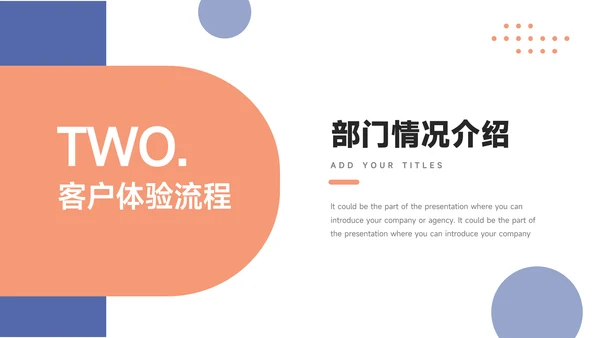 红蓝人物剪影运动健身培训PPT模板