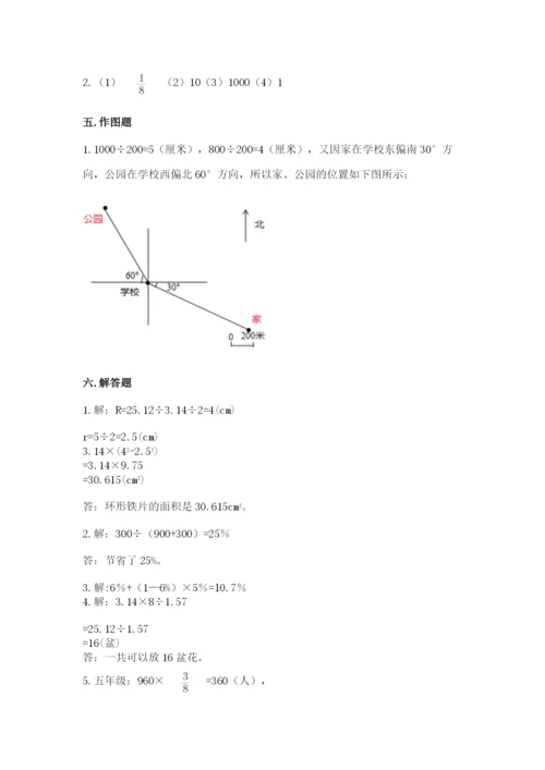 人教版六年级上册数学期末测试卷精品（易错题）.docx