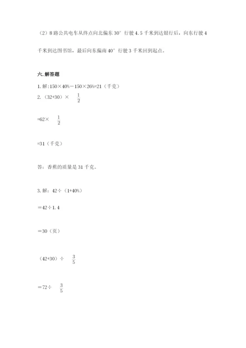 2022六年级上册数学期末测试卷（考试直接用）word版.docx