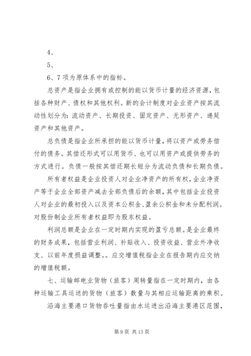 公务员资料分析考察趋势分析 (3).docx