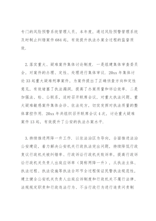 公安局年度行政执法总体情况报告.docx