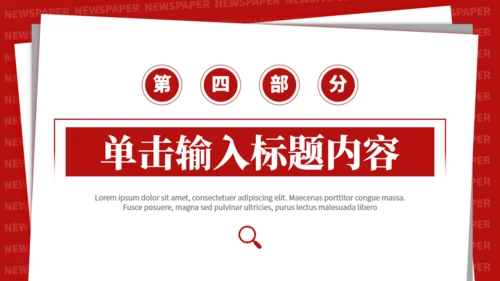 今日头条，时事新闻热点通用PPT模板