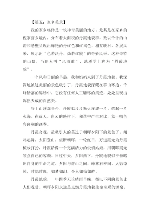 家乡的作文500字.docx
