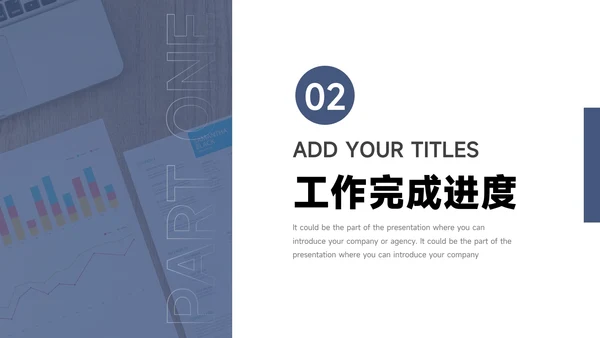 蓝金大气商务简洁工作总结汇报PPT模板