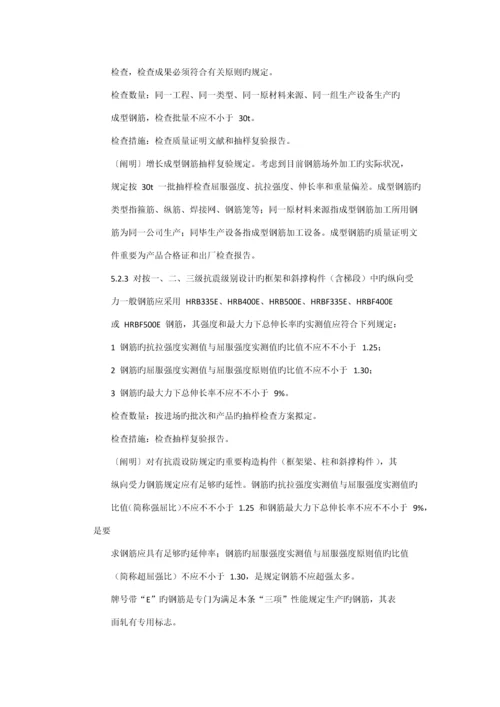 材料见证取样内容及标准流程.docx