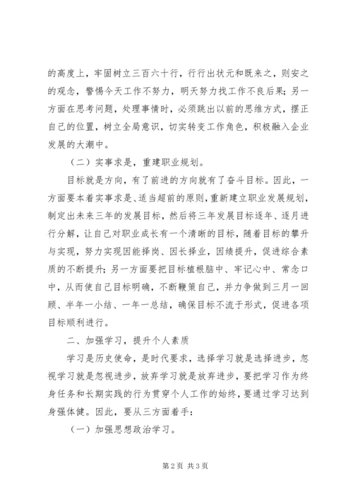煤矿工人个人工作计划_1.docx