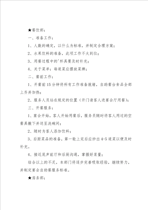 前台接待的工作总结15篇