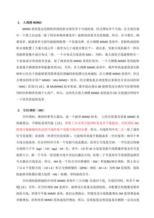 无线通信网络蜂窝结构标准体系和关键技术.docx