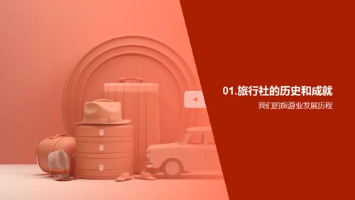 旅程中的力量