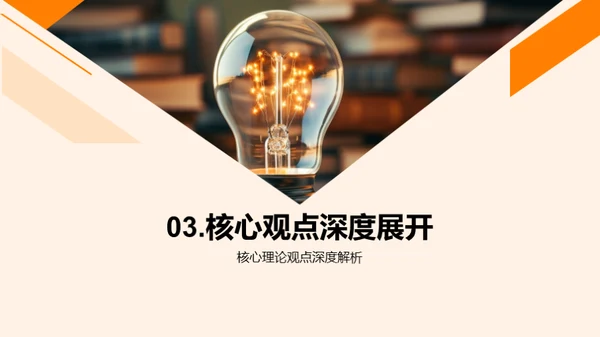 创新管理学探索