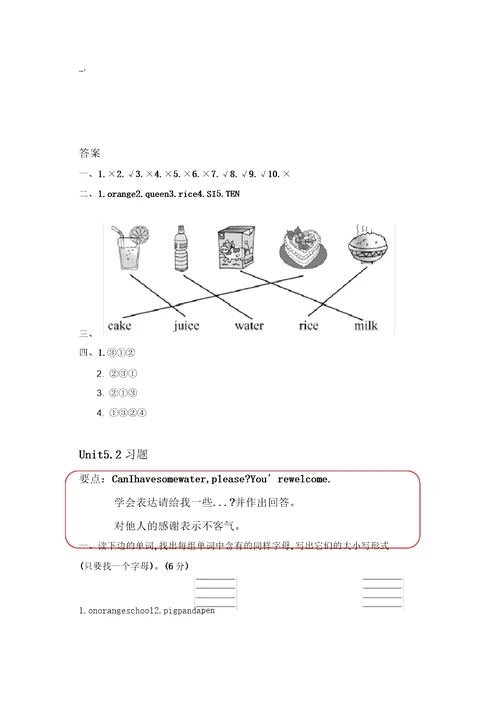 三年级上册英语一课一练unit5letx27seat人教PEP含答案精品