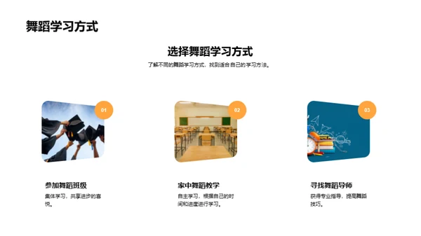 跳动的艺术